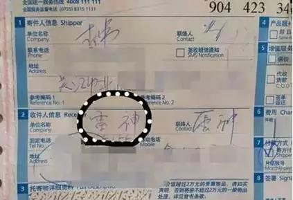 各类奇葩快递名字,“老公”、“皇上”,最后一个亮了!