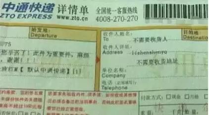 各类奇葩快递名字,“老公”、“皇上”,最后一个亮了!