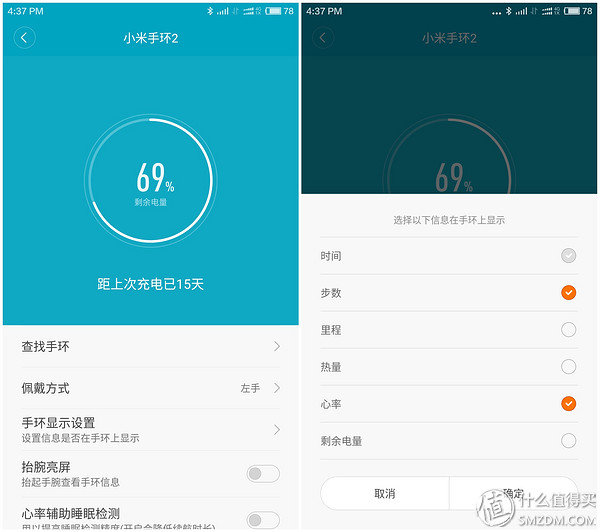 小米手环2最新评测,小米手环2开箱评测