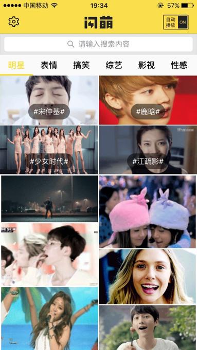 闪萌图片,闪萌原图