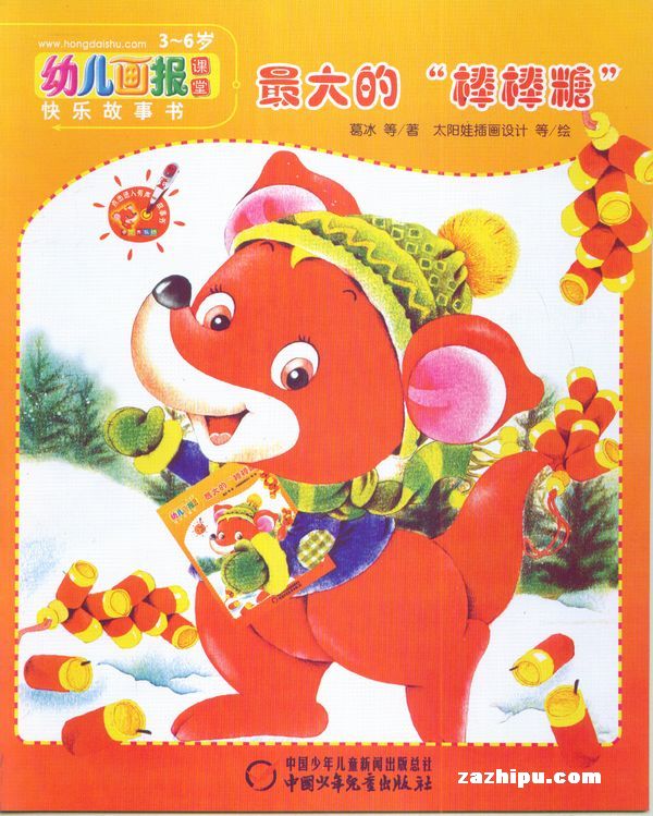 培养儿童想象力的杂志,儿童数学思维逻辑训练书推荐