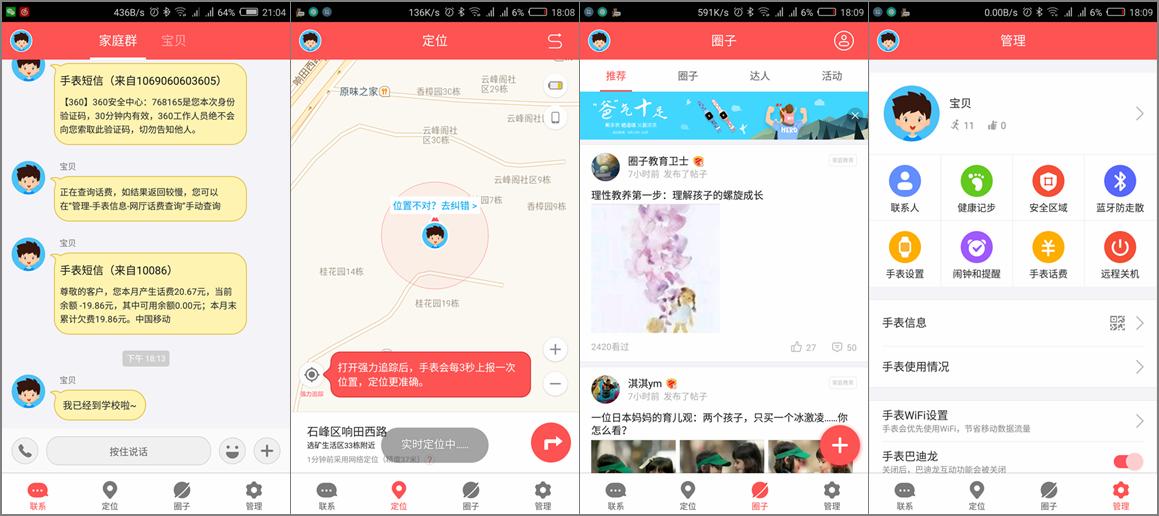 360巴迪龙5s儿童手表恢复出厂设置,巴迪龙儿童手表关机