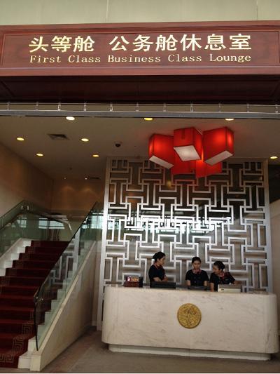 东航金卡乘坐航班能享受贵宾室吗,东航乘客商务舱被白金卡会员升舱