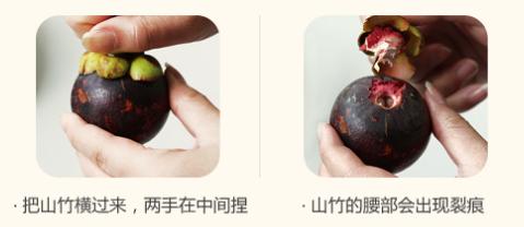 山竹有哪些问题,关于山竹的那些事