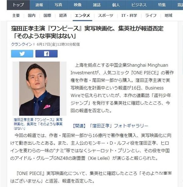 《海贼王》真人化传闻被打脸，这些漫画才是确定的好吗！