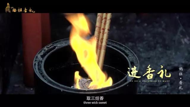 朝拜妈祖准备什么东西,朝拜妈祖可以穿裙子吗