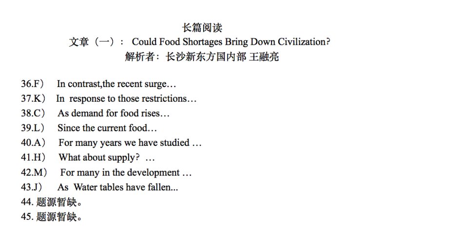 2016年6月四*答案级**解析（长沙新东方）