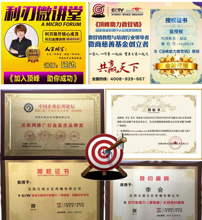 延边微商平台 (做微商怎么发朋友圈才有人买)