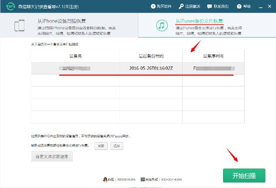 删除的微信记录怎么查到,删除的微信记录怎么恢复正常