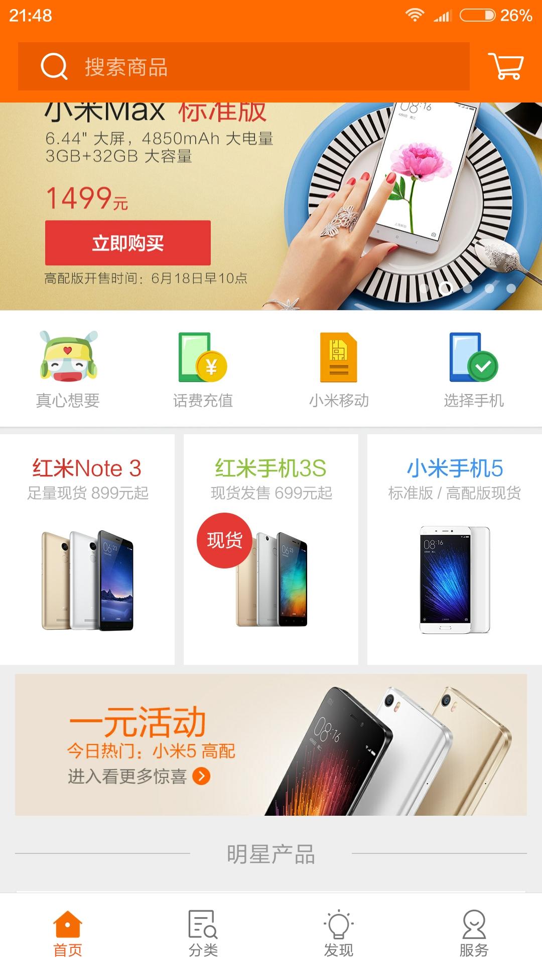 小米手环2现在值不值得买,小米手环2现在值不值得购买