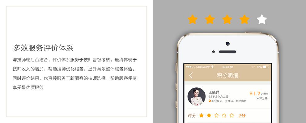 常乐足道经营模式,常乐足道设计