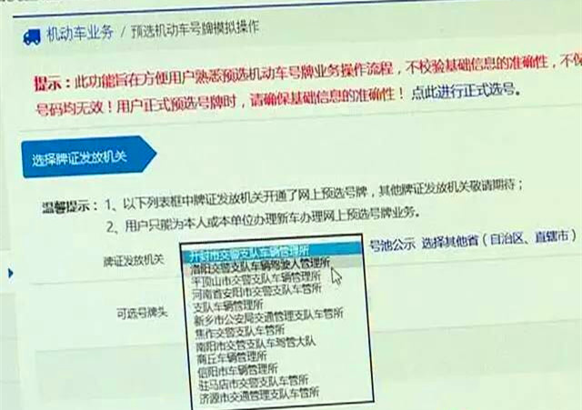 昆明车牌靓号有渠道吗,车牌靓号网上轻松搞定