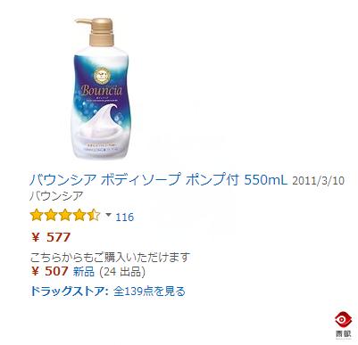 太田胃散功效日本价格,日本产品和中国产品对比