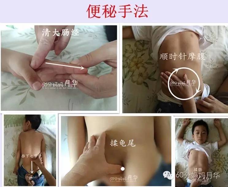 17种常见病小儿推拿组合手法,妈妈不要错过学习
