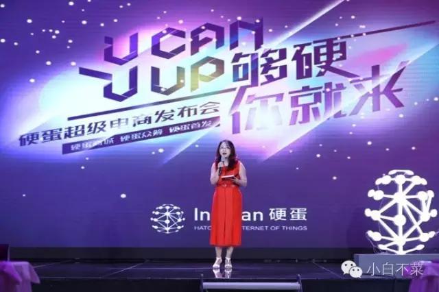 估值30亿美元，智能硬件生态平台——“超级商店”硬蛋IngD