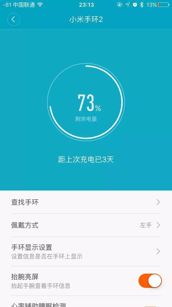 小米手环2最新评测,小米手环2真假测评