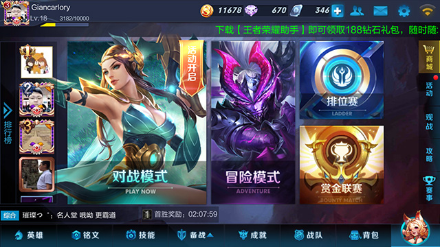 王者荣耀30fps和60fps,荣耀v8玩王者荣耀测评