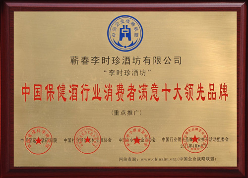 李时珍酒坊,李时珍酒坊价格表