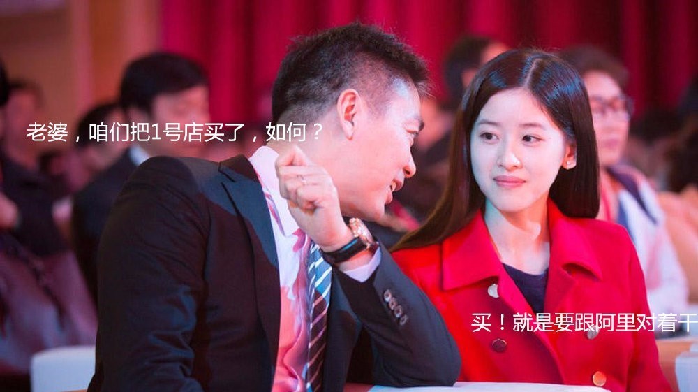 京东收购一号店融资安排,京东收购1号店多少钱