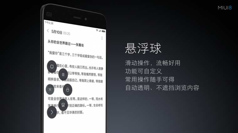 miui8最好用的功能,miui8.5功能一览表