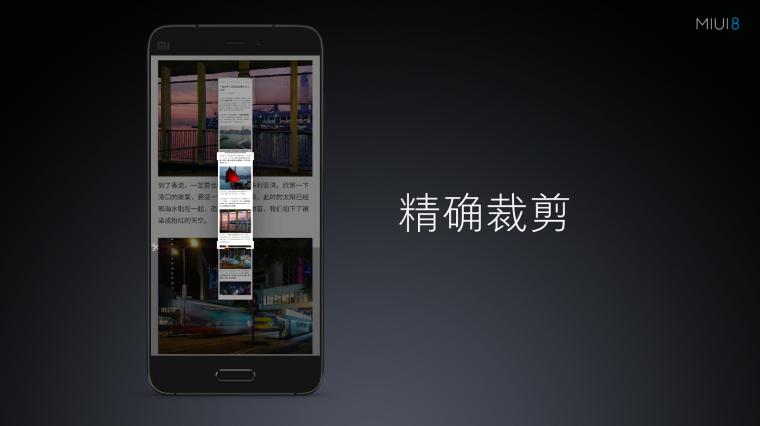 miui8最好用的功能,miui8.5功能一览表
