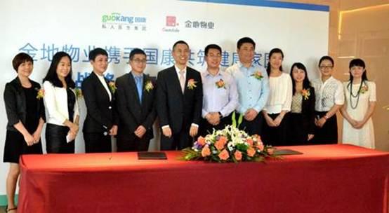 金地物业服务标准分级,金地物业和保利物业哪个好