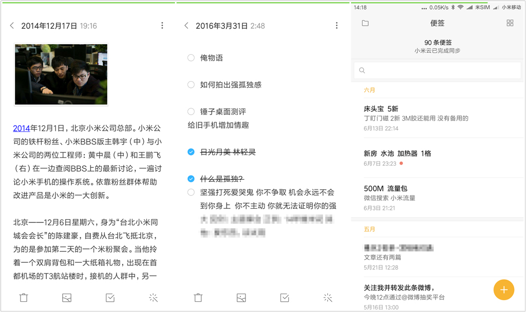 升级miui8.0,升级miui13后里面的东西还在吗