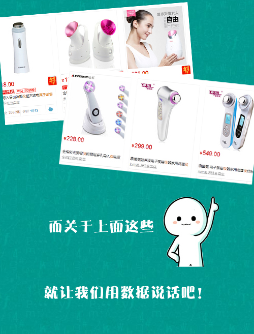 美肤仪的使用,新手入门美肤仪