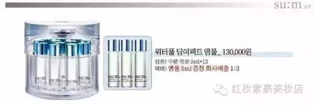 sum37°安瓶精华怎么用,呼吸苏秘m37套盒安瓶