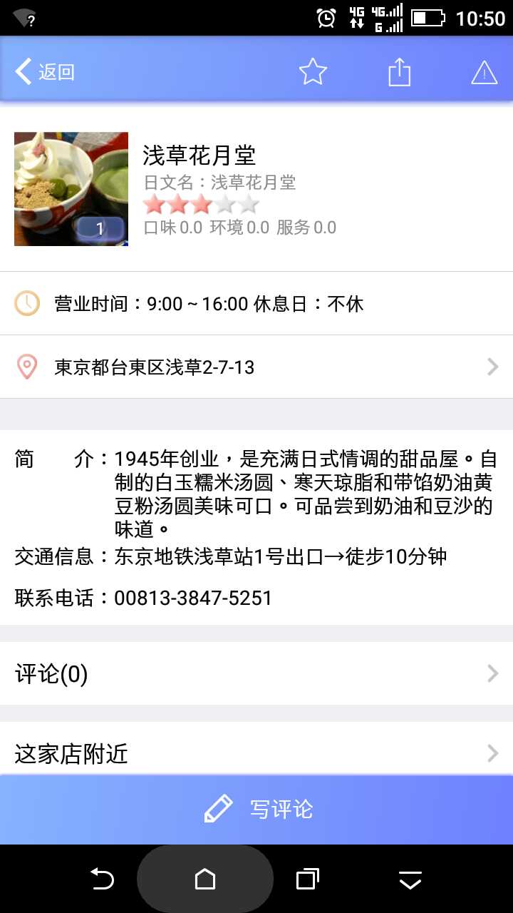 让你吃到最正宗的味道,让你吃到大自然的味道