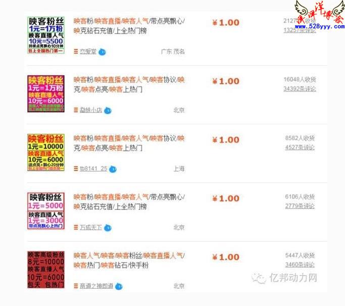 1元涨粉5000,黑屏直播仍有围观,到底支持,还是反对。