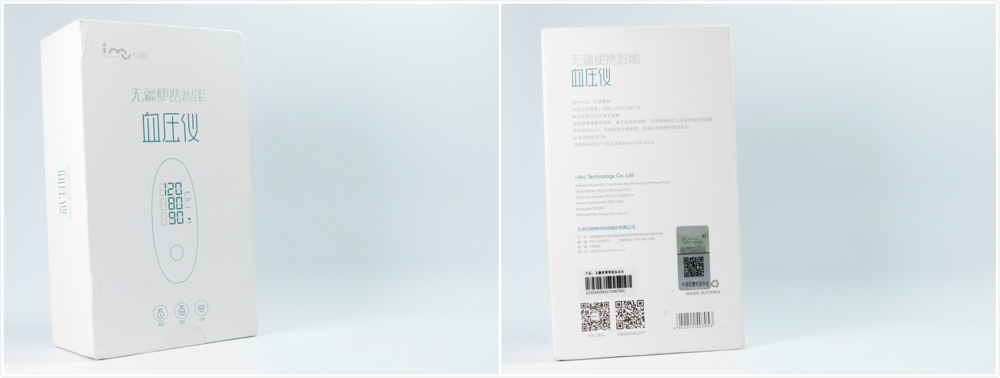无疆便携智能血压仪多少钱,无疆便携智能血压仪