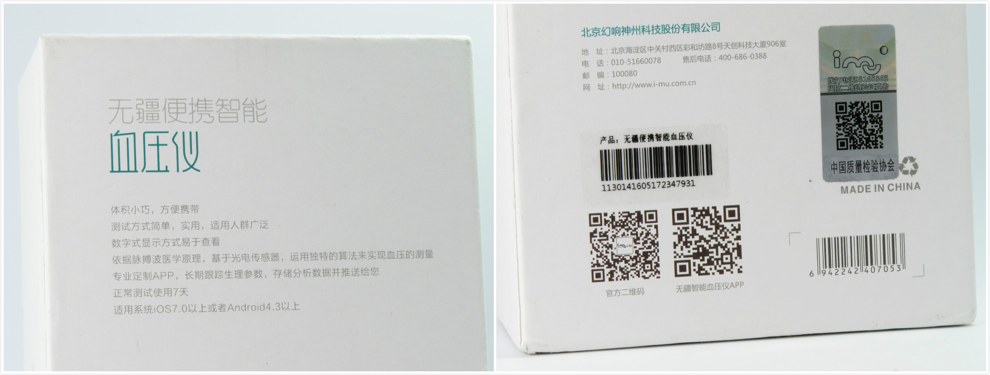 无疆便携智能血压仪多少钱,无疆便携智能血压仪