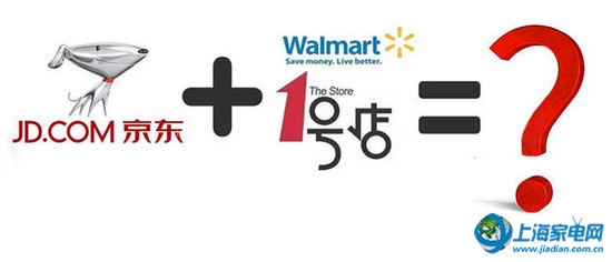 京东收下1号店福兮or祸兮？