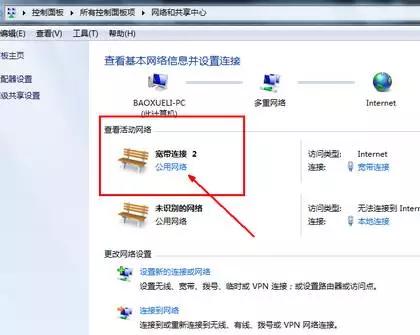 windows7怎么共享文件夹