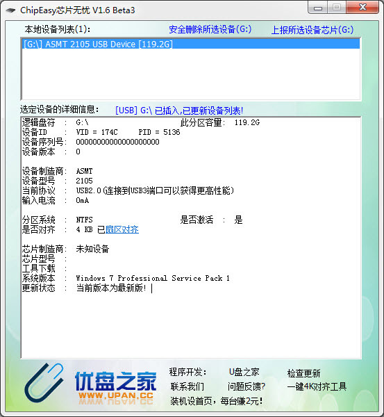 扇区4k对齐是什么意思,2048扇区是4k对齐吗