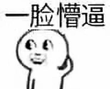 书都没念还看（shui）电（gu）影（niang）？！