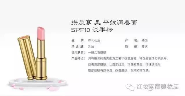 whoo后拱辰享水乳面霜套盒,后拱辰享唇膏套盒