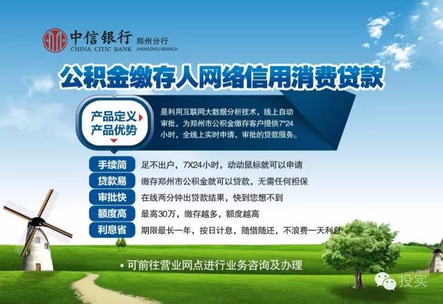 中信银行职工消费贷款,中信银行企业网上信用贷款