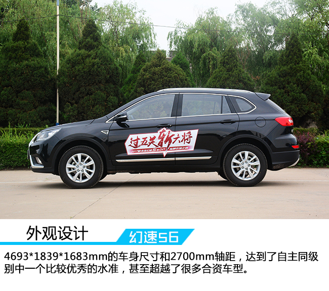 16款北汽幻速s6怎么样,北汽幻速s6cvt质量怎么样