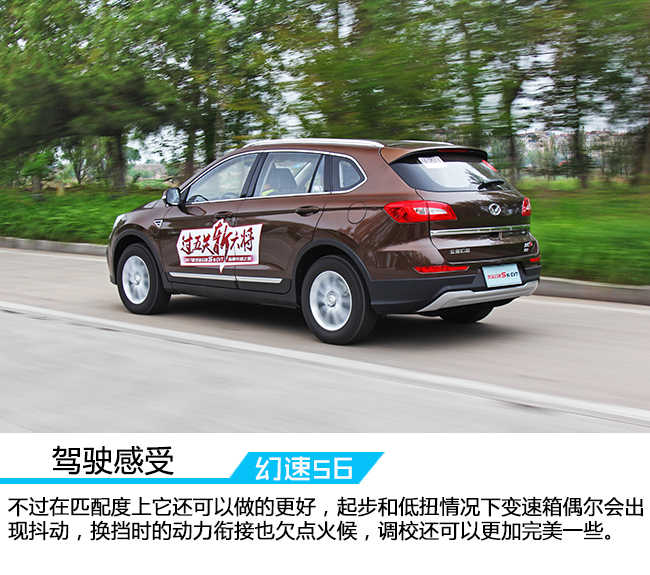 16款北汽幻速s6怎么样,北汽幻速s6cvt质量怎么样