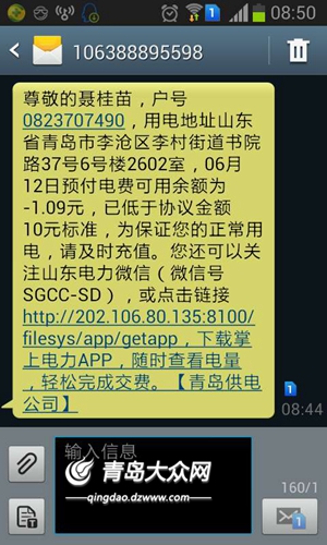 被业主放鸽子,奥克斯楼盘业主维权