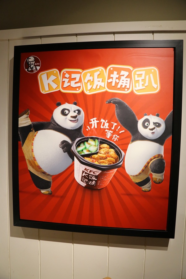 k记饭桶,肯德基k记饭桶下架了吗