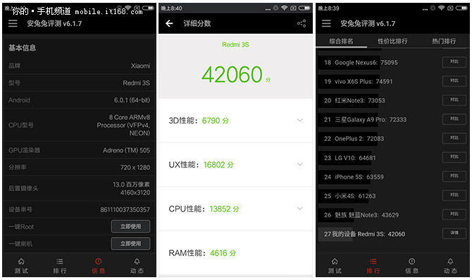 红米3s测评拼多多,红米3s处理器评测