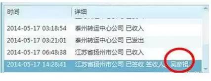 各类奇葩快递名字,“老公”、“皇上”,最后一个亮了!