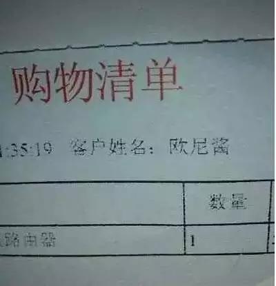 各类奇葩快递名字,“老公”、“皇上”,最后一个亮了!
