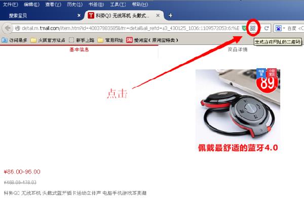 解读手机安全刷单的操作流程