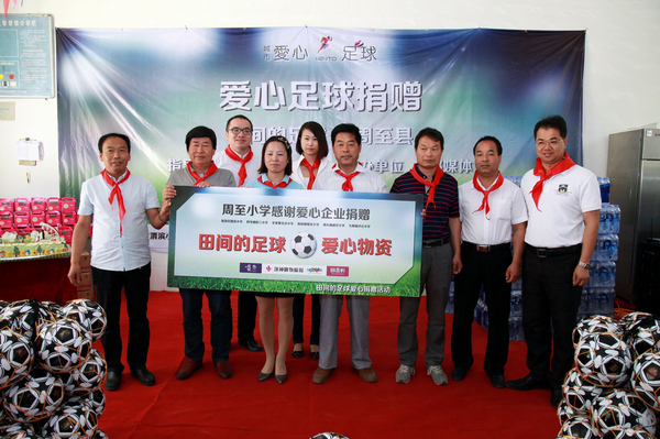 爱心企业捐赠物资圆孩子们足球梦