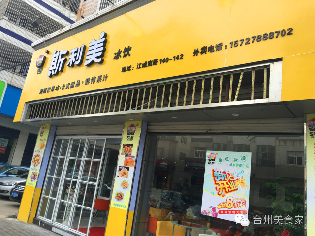 同学，还记得我们的“斯利美”吗？