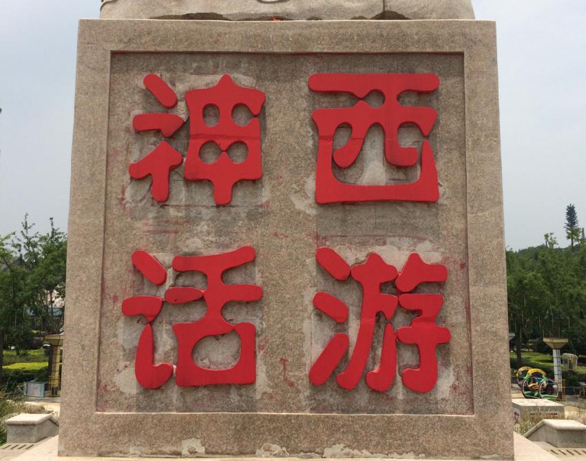 大美中国随州旅游攻略,灵秀湖北千湖之地